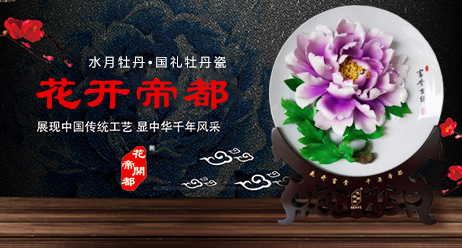 水月牡丹，洛陽水月牡丹技術開發有限公司